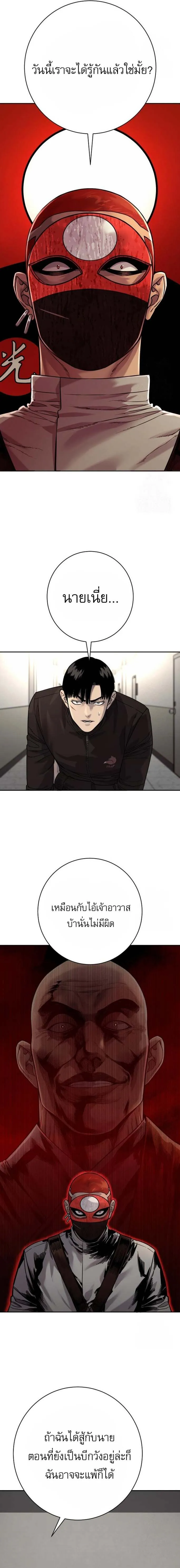 Return of the Bloodthirsty Police ตำรวจน_กฆ_า ตอนที่ ตอนที่ 91 รูปที่ 24