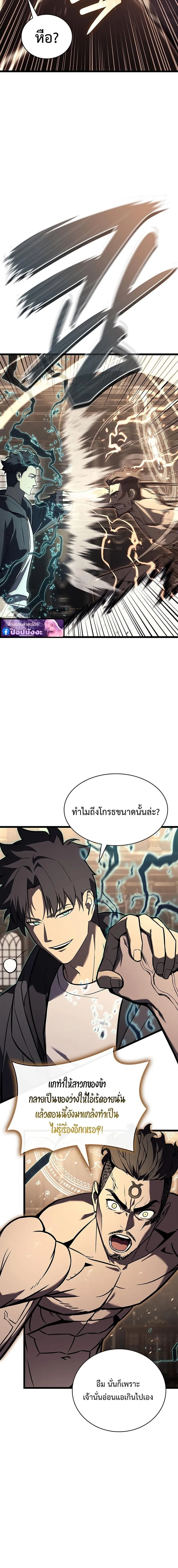 The Return of the Disaster-Class Hero ตอนที่ ตอนที่ 147 รูปที่ 12