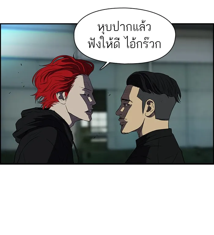 ปั่นสู้ฝันbrWind Breaker ตอนที่ 6 รูปที่ 38