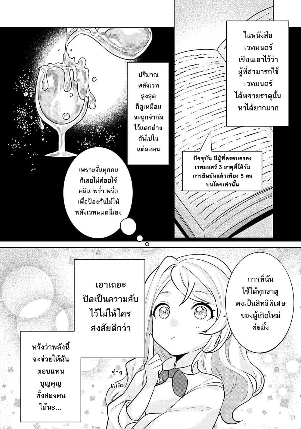 Manga-lc-com อ่านมังงะ อ่านการ์ตูน ออนไลน์ ฟรี Tensei Shitara Suterareta ga, Hirowarete Tanoshiku Ikiteimasu ตอนที่ 1 2 3 4 5 6 7 8 9 10 11 12 13 14 ฟรี ไม่มีโฆษณา Manga-lc - อ่าน มังงะ อ่าน การ์ตูน ออนไลน์ อ่านมังงะ ฟรี