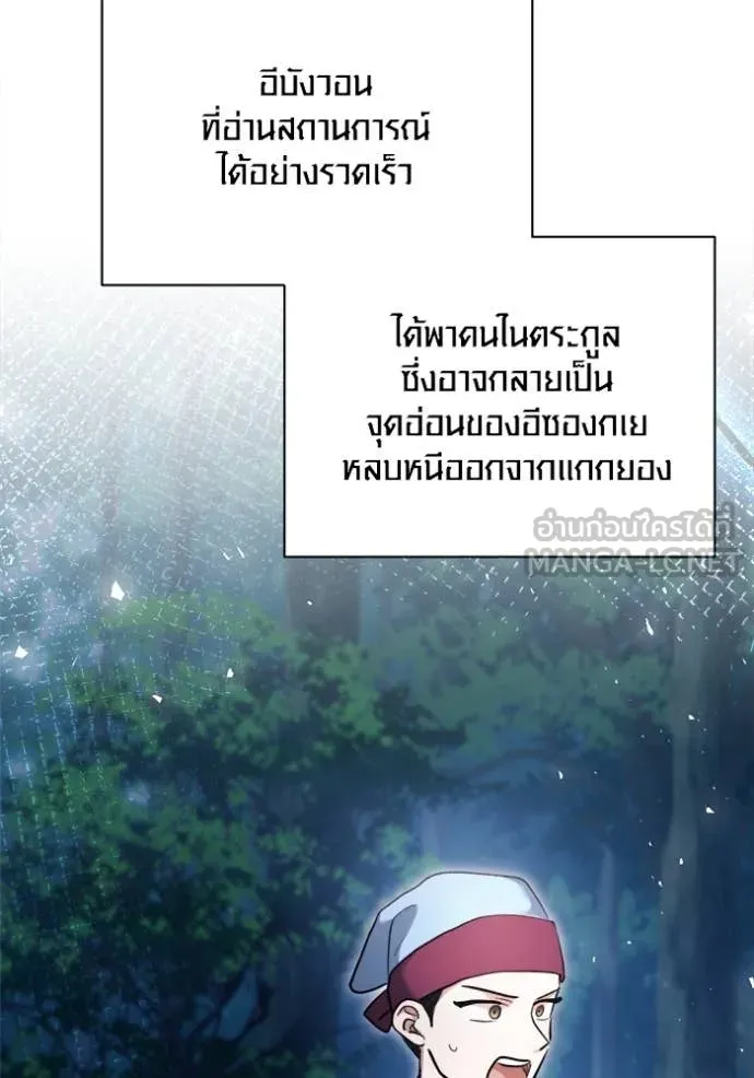 ออร่าดาราอัจฉริยะ ตอนที่ 71 รูปที่ 84