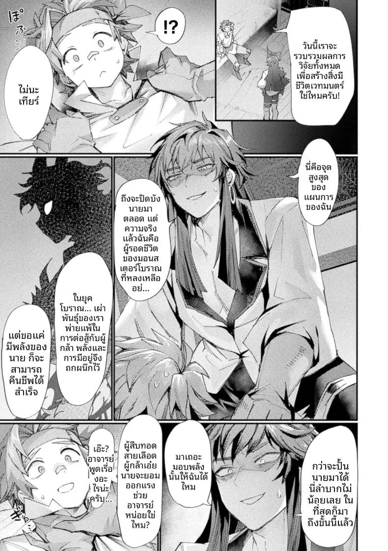 Doujin-Lc- อ่าน โดจิน มังฮวา เกาหลี ญี่ปุ่น จีน แปลไทย อย่าคิดแผนชั่วร้ายอีกเลยครับ ท่านอาจารย์ [Echigoya Takeru] ตอนที่ 1 2 3 4 5 6 7 8 9 10 11 12 13 14 ฟรี ไม่มีโฆษณา อ่าน โดจิน Manhwa เกาหลี ญี่ปุ่น จีน เรามีครบ คัดมาให้เน้นๆ โดจิน 18+ รับประกันความฟินโดย  Doujin Lc