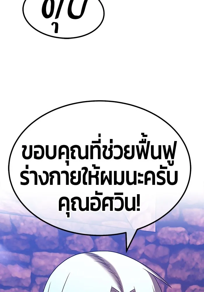 +99 ท่อนไม้พร้อมบวก ตอนที่ 47 รูปที่ 247