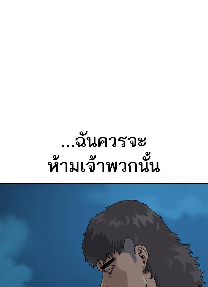 To not die ตอนที่ 55 รูปที่ 163