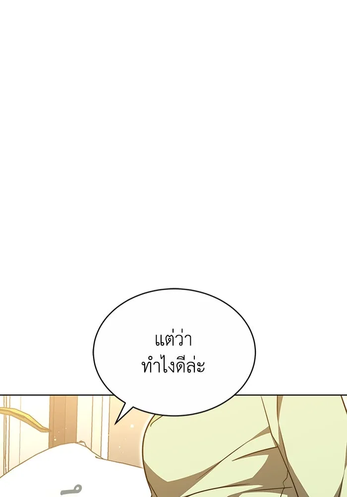 ละลายรักให้ล้นใจ ตอนที่ 35 รูปที่ 95