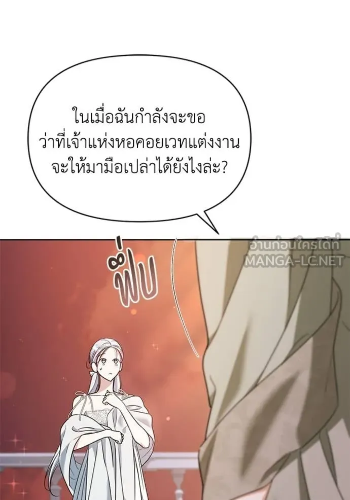 ชีวิตใหม่ในตระกูล ตอนที่ 107 รูปที่ 6
