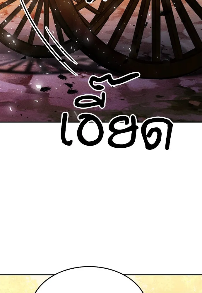 ดรูอิดแห่งสถานีโซล ตอนที่ 118 รูปที่ 22