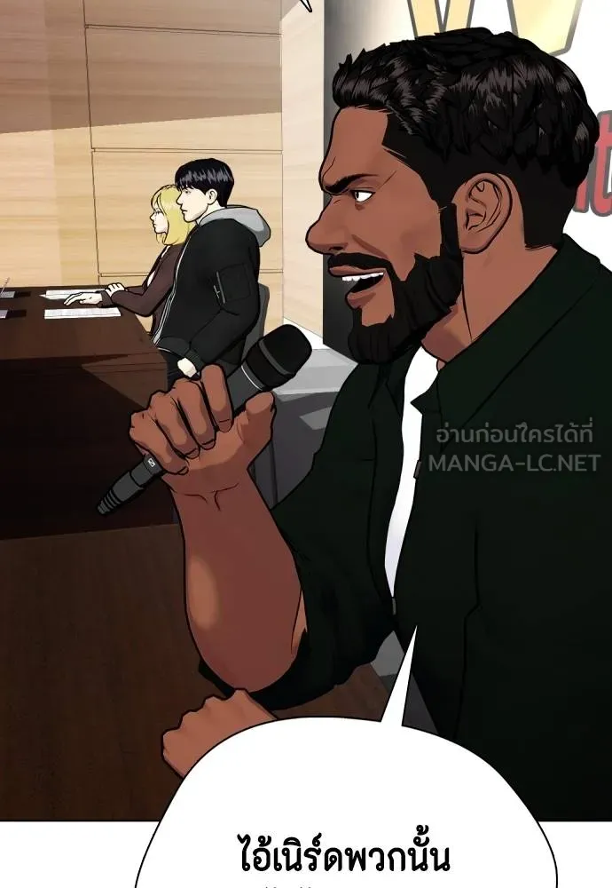 หมาหัวเน่า ตอนที่ 109 รูปที่ 70