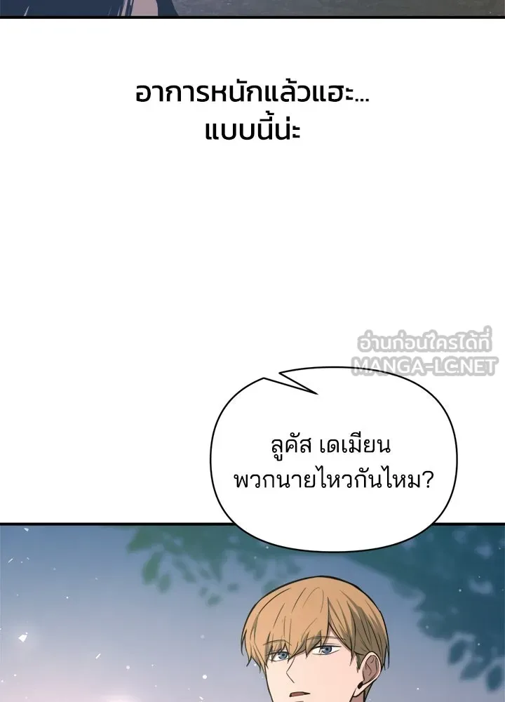 ผู้พิชิตเกมป้องกันฐาน ตอนที่ 168 รูปที่ 27
