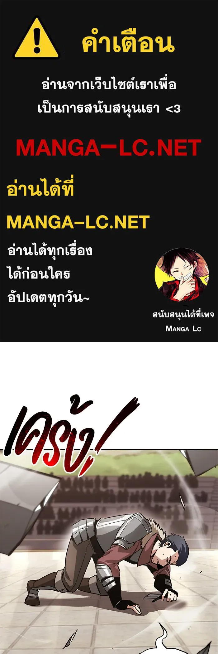 ชีวิตพลิกผันของลอร์ดผู้เกียจคร้าน ตอนที่ 51 เจ้าของนัมเบอร์ริง ซอร์ด รูปที่ 1