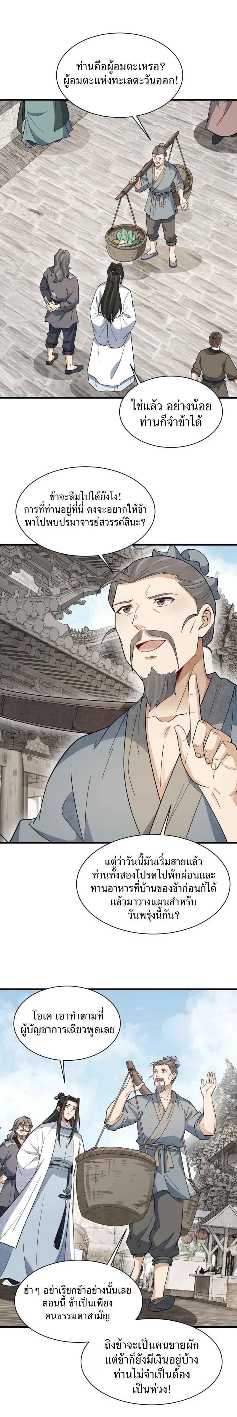 Manga-lc-com อ่านมังงะ อ่านการ์ตูน ออนไลน์ ฟรี Lan Ke Qi Yuan ตอนที่ 1 2 3 4 5 6 7 8 9 10 11 12 13 14 ฟรี ไม่มีโฆษณา Manga-lc - อ่าน มังงะ อ่าน การ์ตูน ออนไลน์ อ่านมังงะ ฟรี