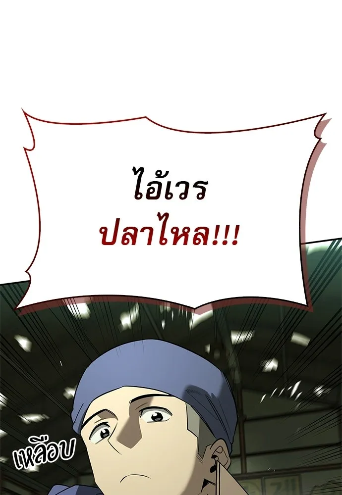 ชีวิตฮีลใจนายฮันเตอร์คลาส S ตอนที่ 34 รูปที่ 37