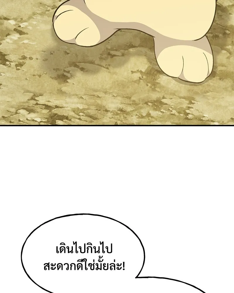 ปลูกผักพิชิตหอคอย ตอนที่ 8 รูปที่ 61