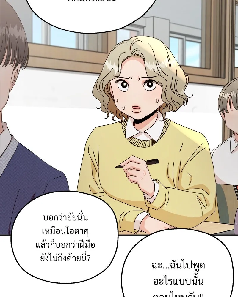 Pyramid Game เกมพีระมิด ตอนที่ 52 รูปที่ 53