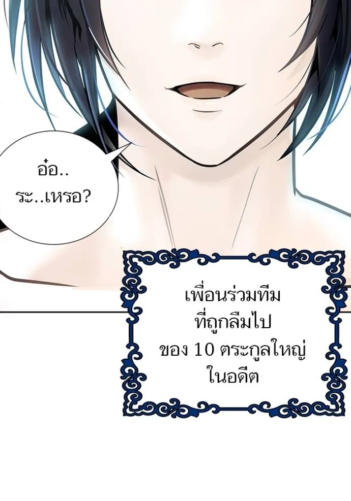 ทาวเวอร์ออฟก๊อด หอคอ ตอนที่ 630 รูปที่ 254