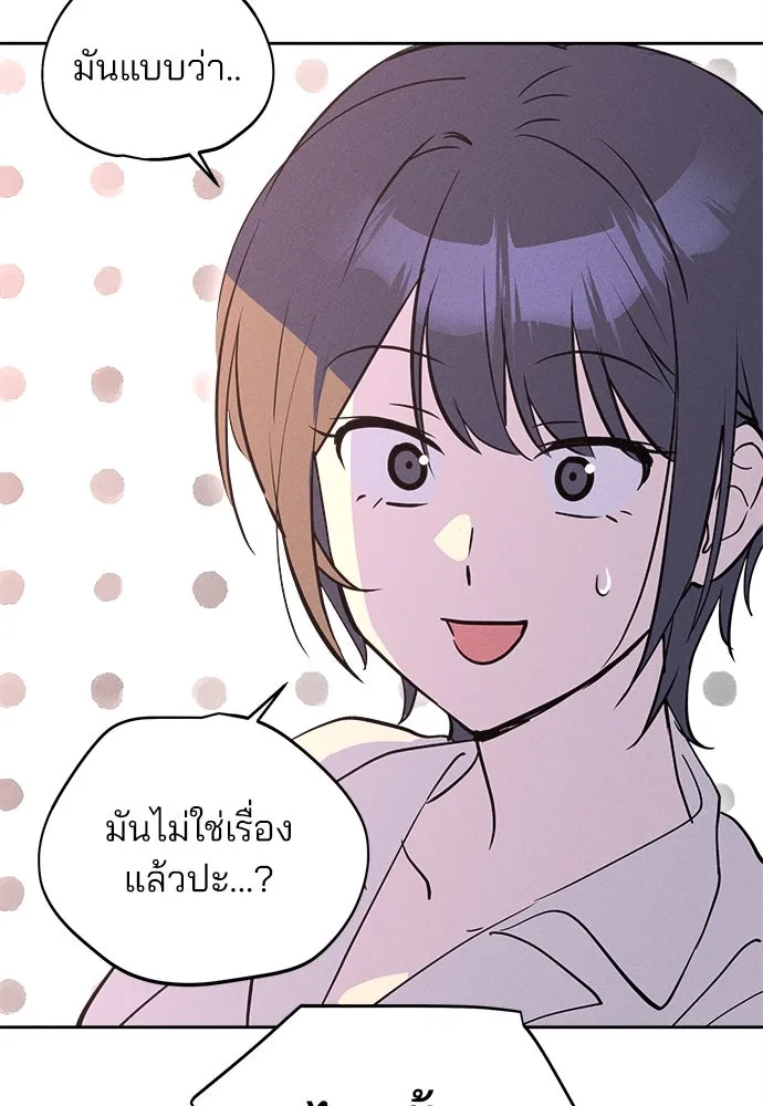 สวยเองนักเลงพอ ตอนที่ 13 รูปที่ 52