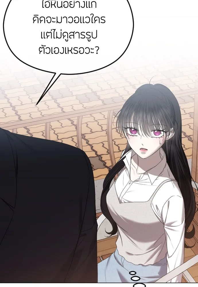 วิธีหนีตายจากนิยายโรคจิต ตอนที่ 54 รูปที่ 11