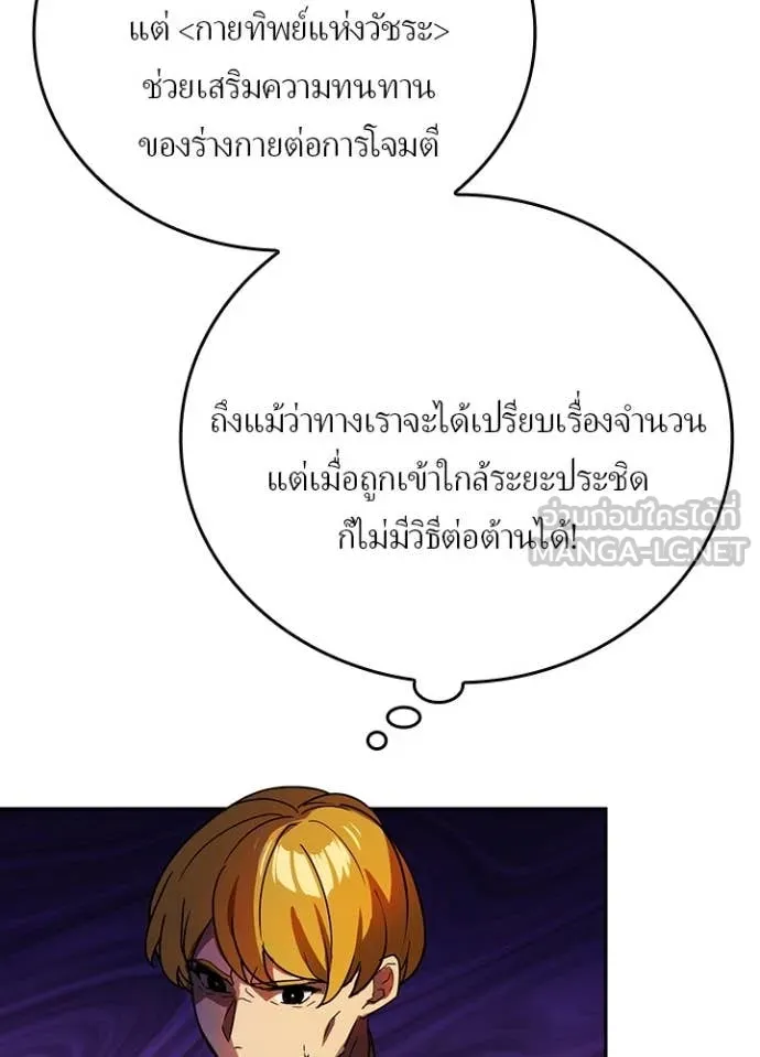 เป้าหมายครั้งที่ 2 ตอนที่ 47 รูปที่ 7