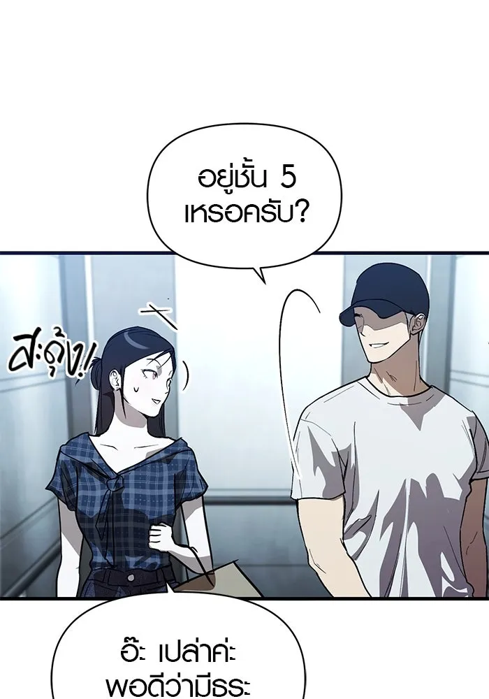 บันทึกรักลูกสาวเจ้าพ่อ ตอนที่ 46 รูปที่ 80