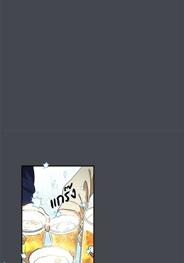 ย้อนเวลามาเป็นมักเน่ ตอนที่ 85 รูปที่ 16