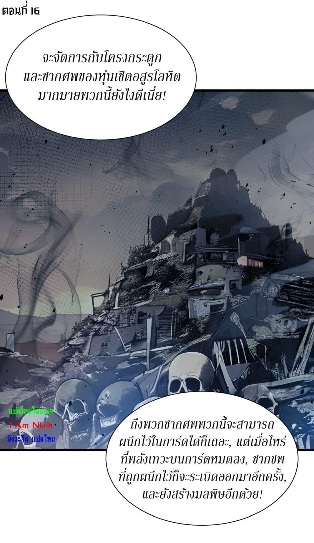 Manga-lc-com อ่านมังงะ อ่านการ์ตูน ออนไลน์ ฟรี Gods Of All People I Sacrificed Hundreds Of Millions Of Living Beings To Become A God ตอนที่ 1 2 3 4 5 6 7 8 9 10 11 12 13 14 ฟรี ไม่มีโฆษณา Manga-lc - อ่าน มังงะ อ่าน การ์ตูน ออนไลน์ อ่านมังงะ ฟรี