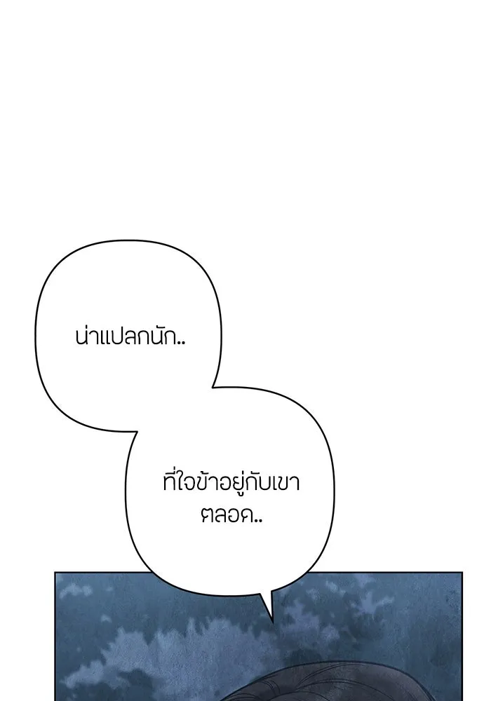 ความลับของสาวร่างทรง ตอนที่ 44 รูปที่ 17