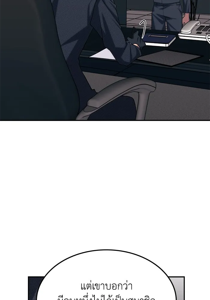 ฮีลเลอร์ตัวพ่อขอฟาดเรียบ ตอนที่ 1 รูปที่ 145