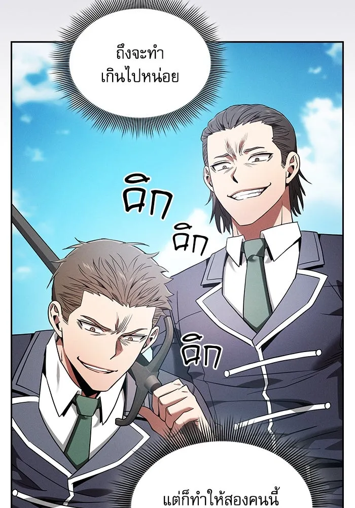 นักดาบอัจฉริยะจากอะคาเดมี ตอนที่ 50 รูปที่ 8