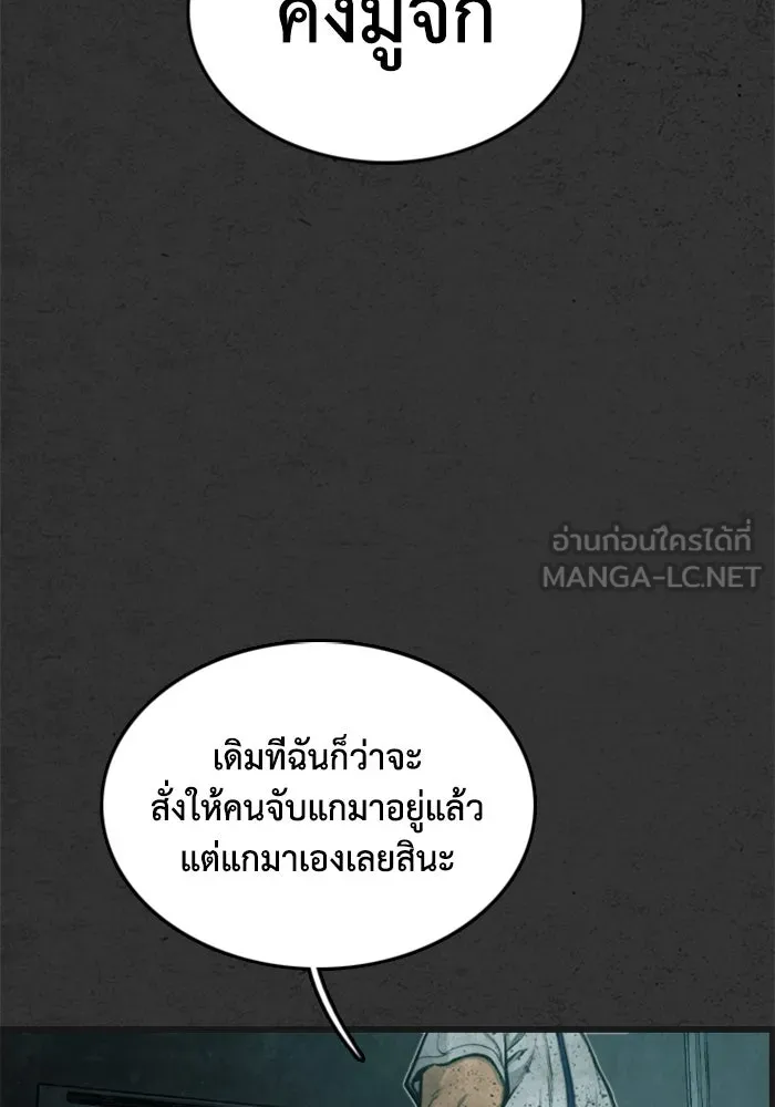 ตกศพสยอง ตอนที่ 11 รูปที่ 6