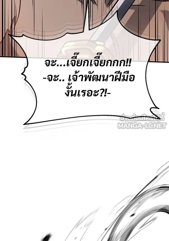 Regressor’s Life Aft ตอนที่ 82 รูปที่ 48