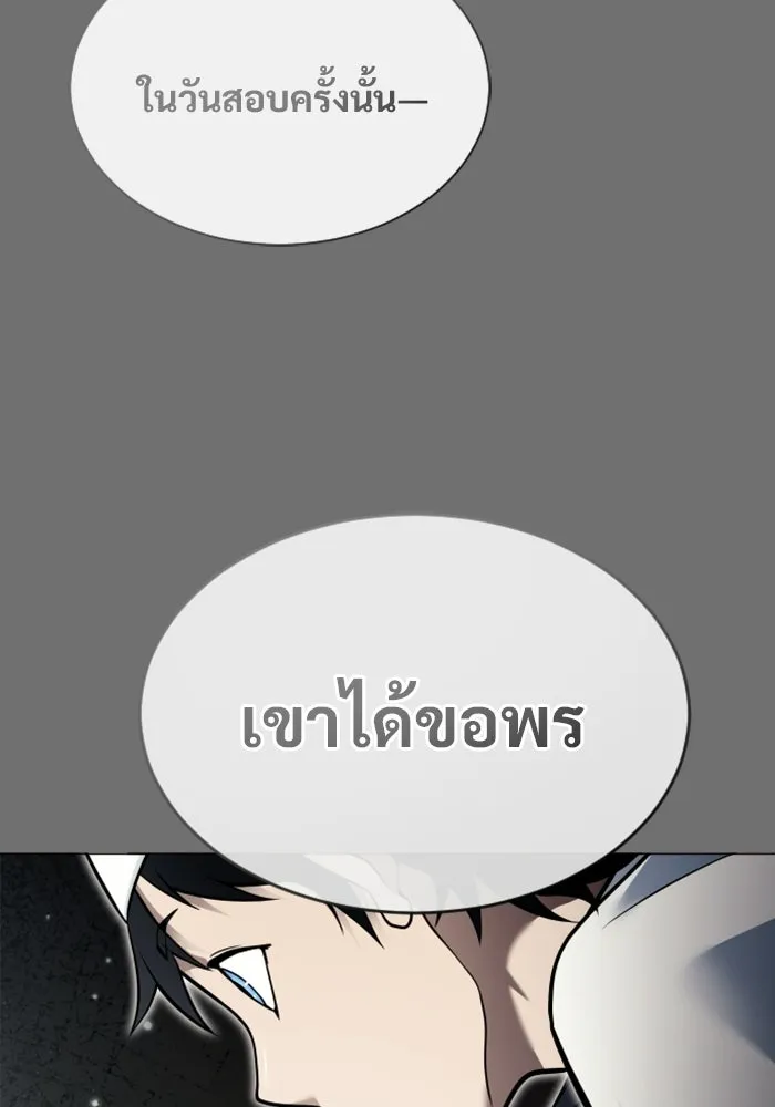 อูเร็ค มาซิโน่ ตอนที่ 43 สายฟ้าฟาด 7 รูปที่ 212