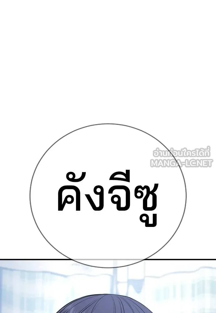 คูเซรา ตอนที่ 25 รูปที่ 170