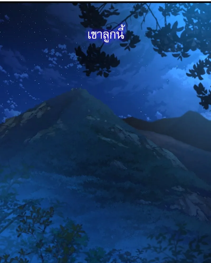 ลับลางลวง ตอนที่ 44 อาหารเรียกน้ำย่อย รูปที่ 176