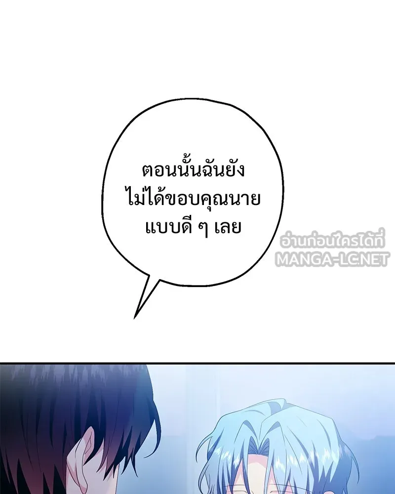 อนาคตพบรัก ตอนที่ 36 รูปที่ 12