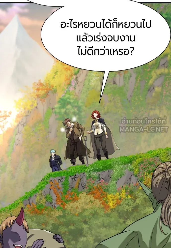 ยอดสถาปนิกผู้พิทักษ์อาณาจักร ตอนที่ 176 รูปที่ 78