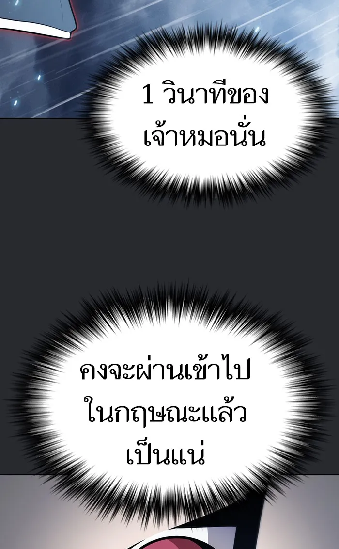 ผู้เล่นขั้นเทพแห่งหอคอยฝึกสอน ตอนที่ 105 รูปที่ 13
