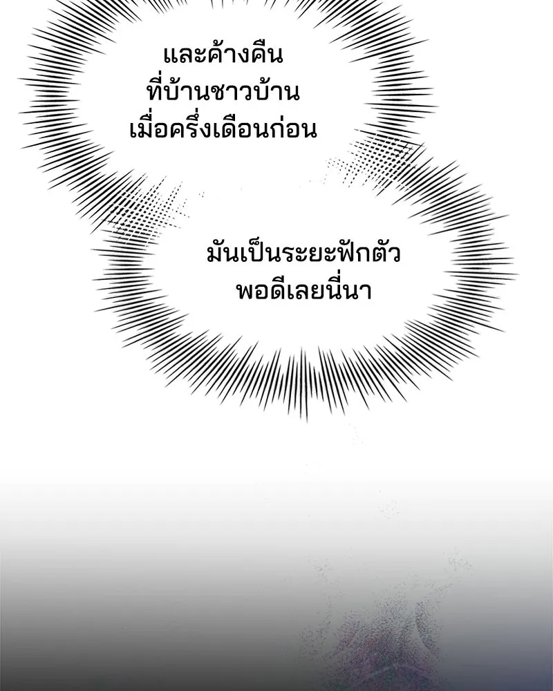 เจ้าชายแผนโบราณ ตอนที่ 20 รูปที่ 40