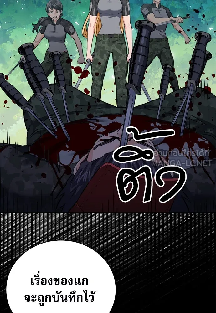 ดรูอิดแห่งสถานีโซล ตอนที่ 139 รูปที่ 162