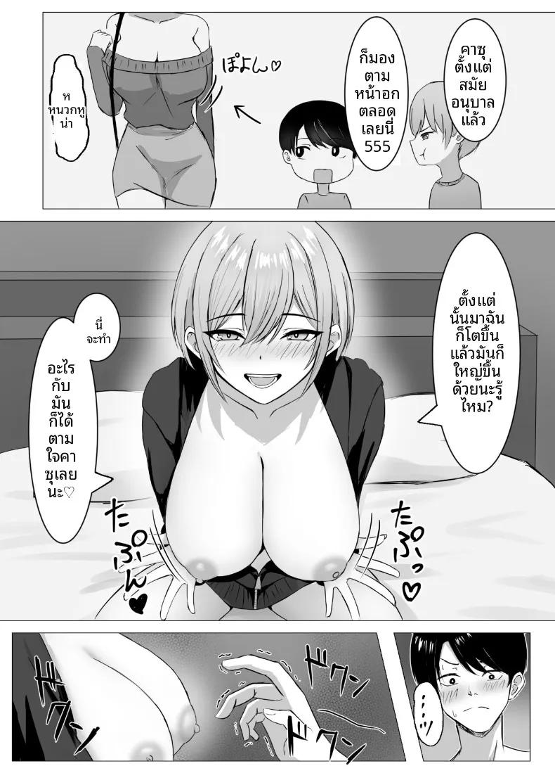 Doujin-Lc- อ่าน โดจิน มังฮวา เกาหลี ญี่ปุ่น จีน แปลไทย เรื่องราวการข้ามเส้นกับเพื่อนสมัยเด็กที่ได้กลับมาพบกันอีกครั้ง (Satsuki Usa) ตอนที่ 1 2 3 4 5 6 7 8 9 10 11 12 13 14 ฟรี ไม่มีโฆษณา อ่าน โดจิน Manhwa เกาหลี ญี่ปุ่น จีน เรามีครบ คัดมาให้เน้นๆ โดจิน 18+ รับประกันความฟินโดย  Doujin Lc