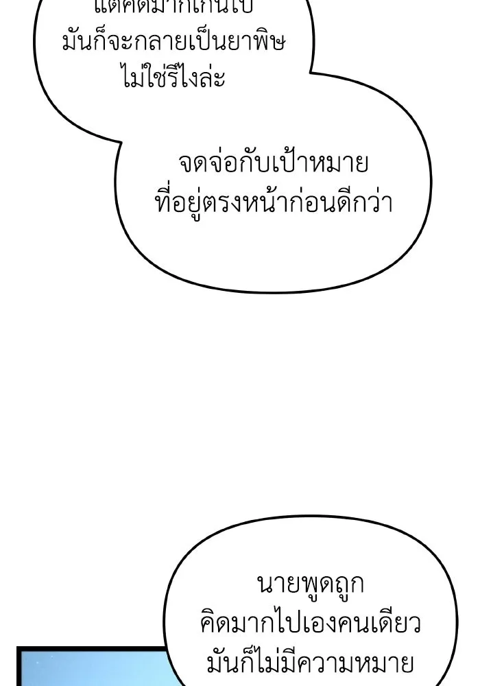 การแข่งขันของผู้เกิดใหม่ ตอนที่ 105 รูปที่ 74