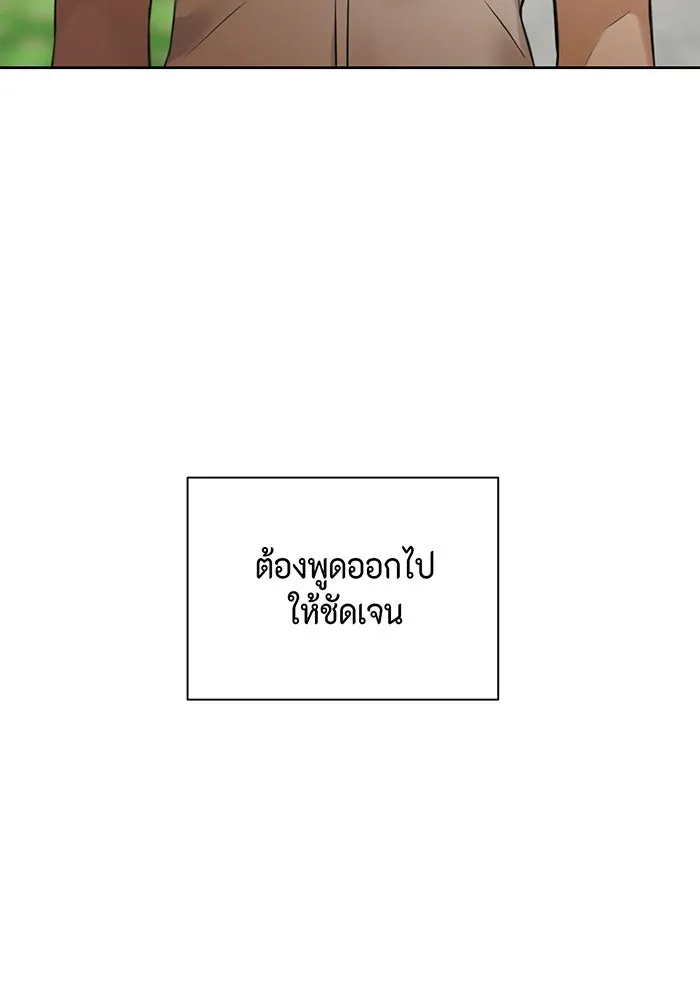 เพียงรุ่งอรุณ ตอนที่ 26 รูปที่ 124