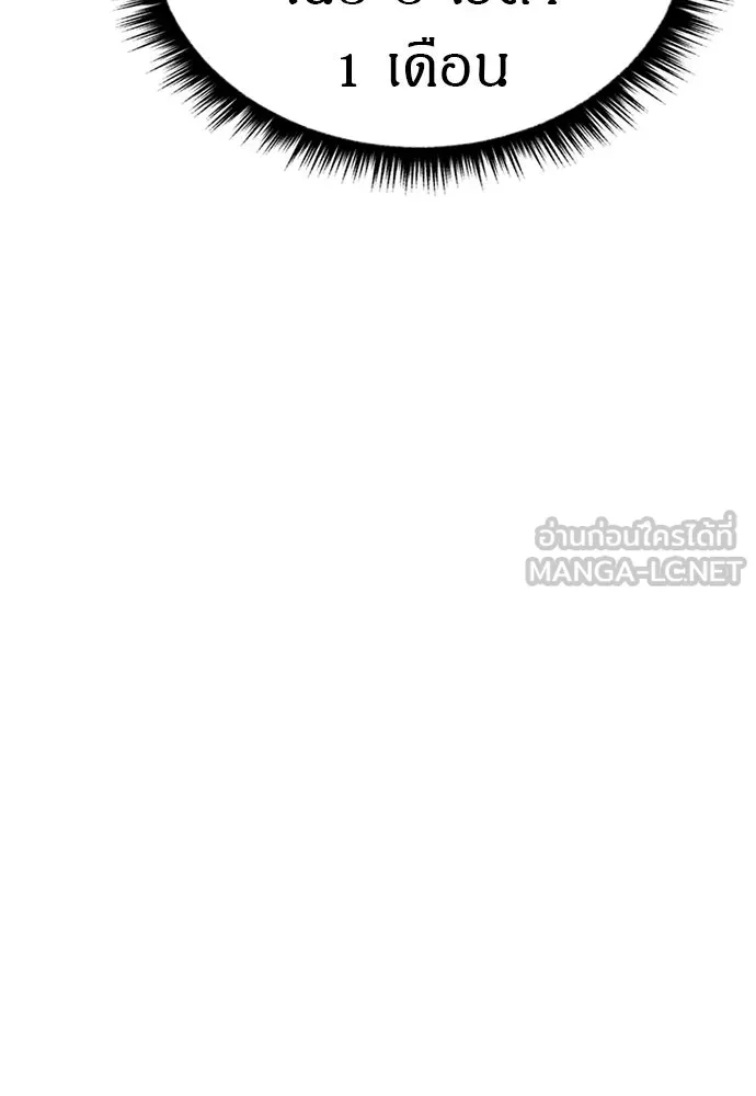 Zombie X Slasher ตอนที่ 71 รูปที่ 33