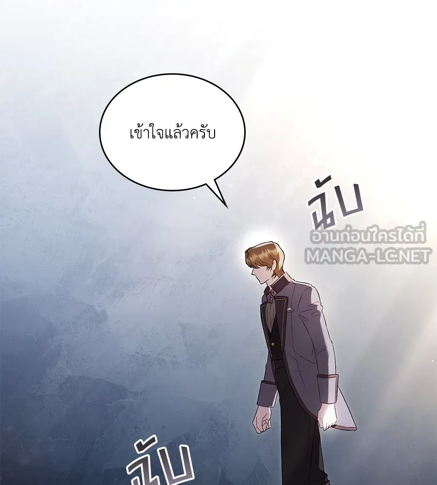 เล่ห์รักชนชั้นสูง ตอนที่ 51 รูปที่ 111