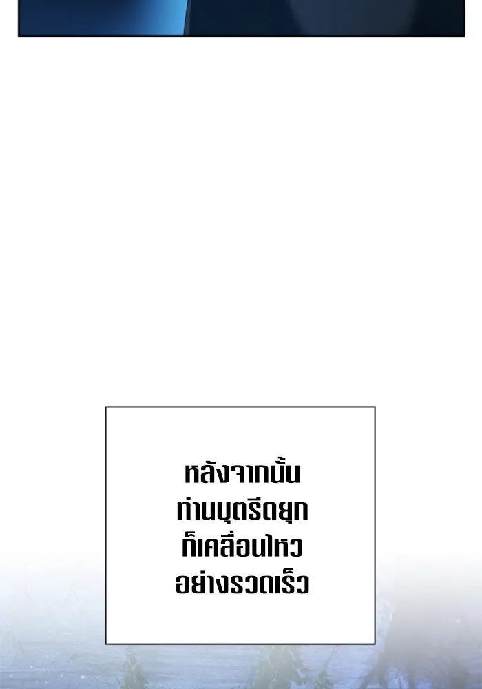 ชิงชีวิตพลิกลิขิตชะตา ตอนที่ 135. ooแรก รูปที่ 107