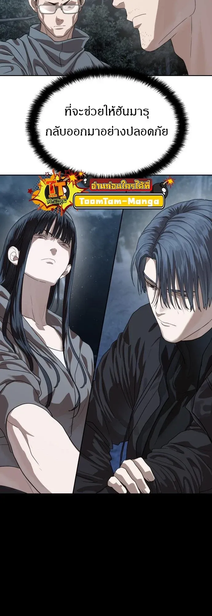 Special Civil Servant กองกำล_งพ_เศษหมอกส_เหล_อง ตอนที่ ตอนที่ 49 รูปที่ 60