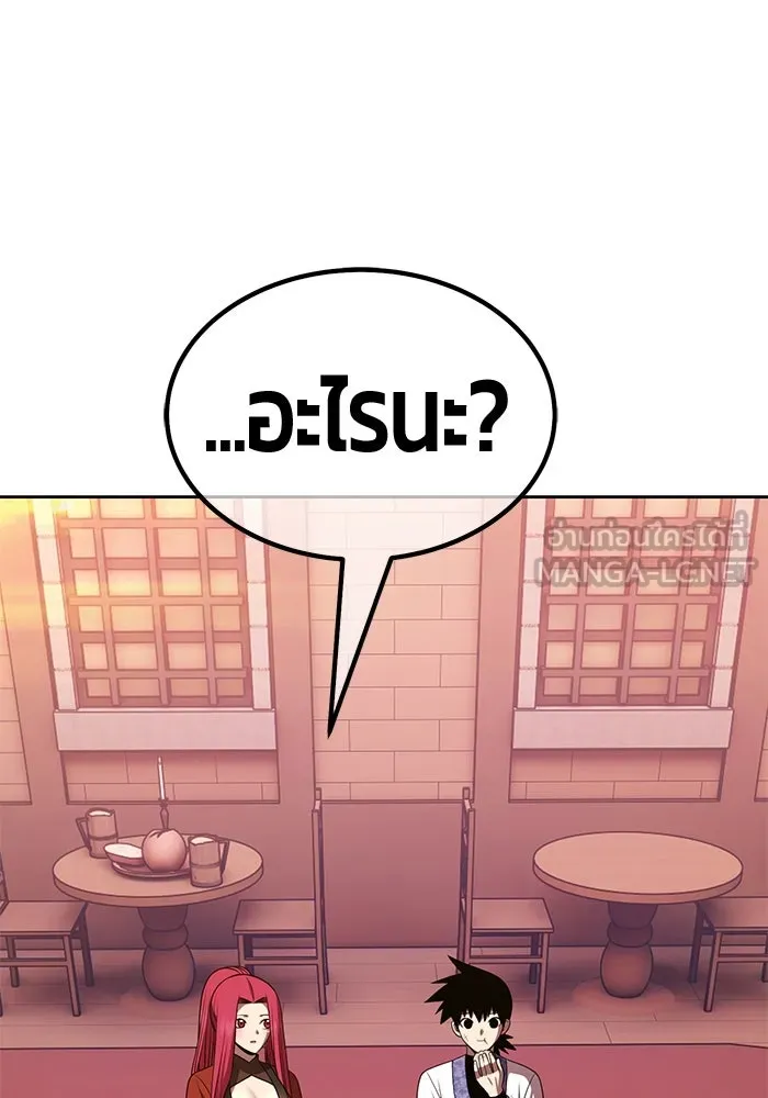 +99 ท่อนไม้พร้อมบวก ตอนที่ 47 รอบชิง (1) รูปที่ 144