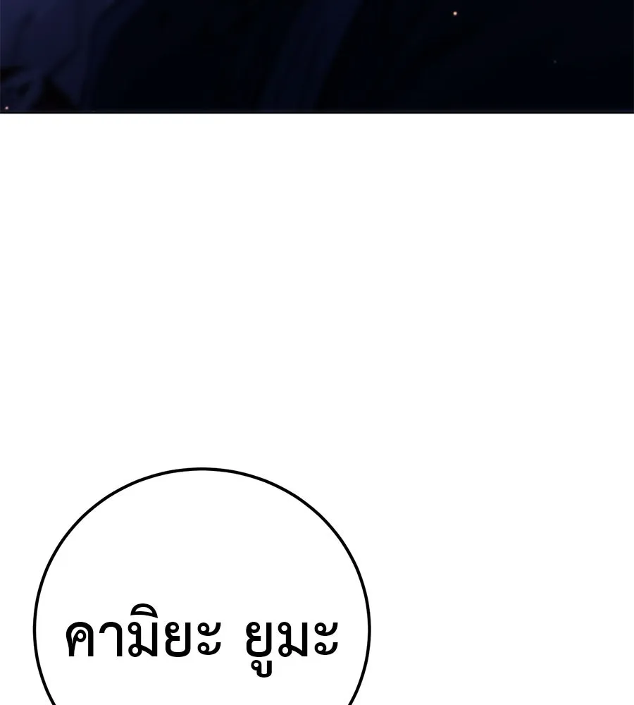 มัจจุราชชุดแดง ตอนที่ 60 รูปที่ 22