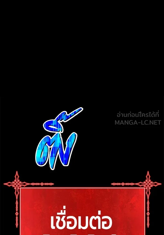 +99 ท่อนไม้พร้อมบวก ตอนที่ 64 คนลวง (2) รูปที่ 186