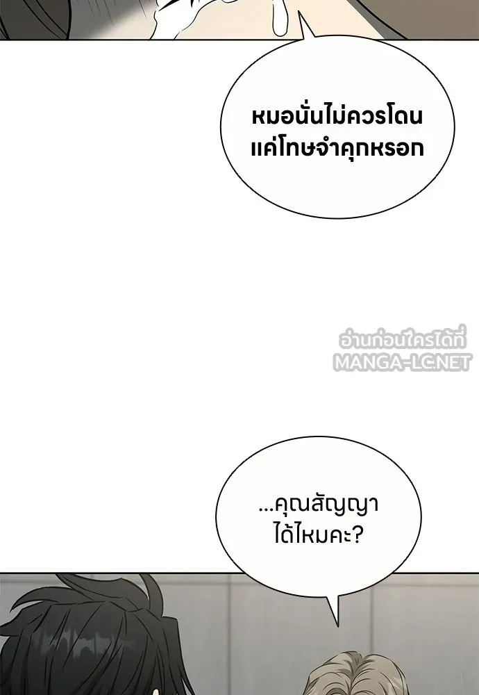 อัยการสายโหด ตอนที่ 51 (จบซีซัน 1) รูปที่ 54