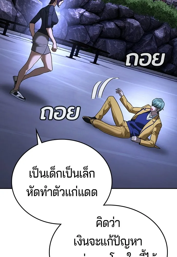 คูเซรา ตอนที่ 76 รูปที่ 103